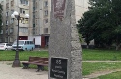 На Салтівці зруйнували пам'ятний знак комсомольцям (фото)
