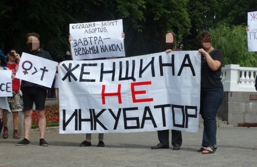 Українські жінки виступили проти заборони абортів