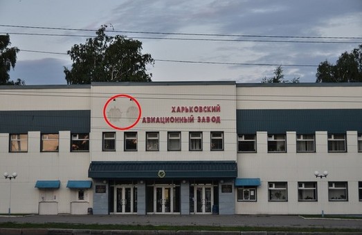 радянської символіки нема на заводах харкова