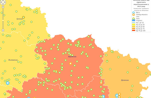 з мапи харківщини зникнуть радянські населені пункти