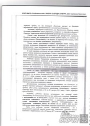 Корупційні схеми харківських чиновників ледь не знищили «Віртуозів Слобожанщини»