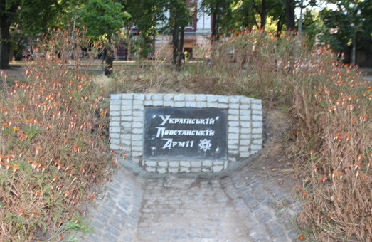 В Харкові відновили пам’ятний знак воякам УПА (фото)