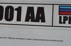 Республіка «LPR»: луганчани збентежені номерними знаками «ЛНР»
