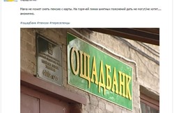 Переселенці з Луганська скаржаться на проблеми з «Ощадбанком»