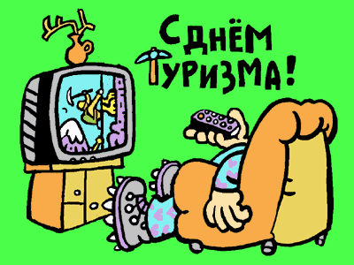 27 вересня – цей день в історії