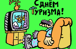 27 вересня – цей день в історії