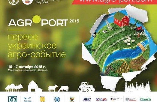У рамках AGROPORT 2015 пройде презентація першого в Україні кінопоказу фермерських господарств AGROTour