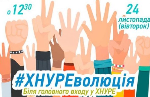 Харківська молодь збирається влаштувати пікет