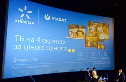 Компанія Viasat виступила партнером сервісу «Домашнє ТБ» від Київстар