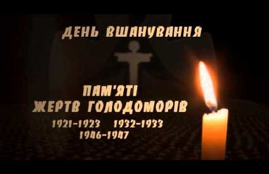 До дня пам’яті жертв голодомору в Україні у Харкові покладуть квіти та запалять свічки