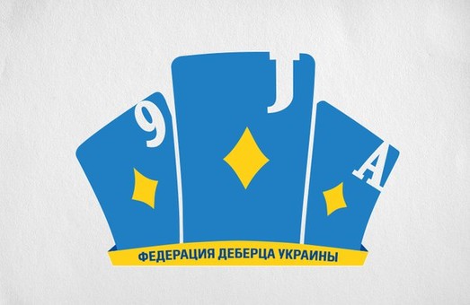 У Харкові пройде Відкритий турнір зі спортивного Деберцу
