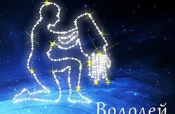 Гороскоп на 26 січня 2016 року