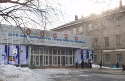 анонім повідомив про замінування заводу ім. малишева