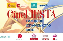 Харків’яни зможуть подивитись сучасні іспанські фільми