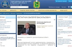 Харківську митницю знову очолив Валерій Остапчук