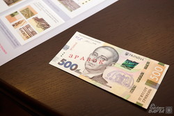 Презентація нових 500 гривень