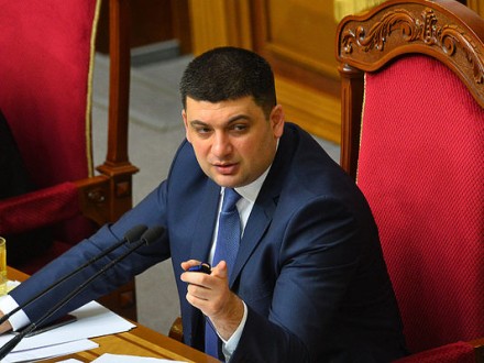 Прем'єр-міністром України призначений Володимир Гройсман