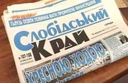 На Харківщині побільшало некомунальних друкованих видань