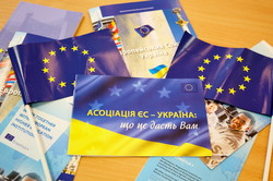 Дискусія «Відносини між ЄС та Україною: юридичні, економічні, політичні, соціально-економічні сфери співпраці, Договір про Асоціацію»