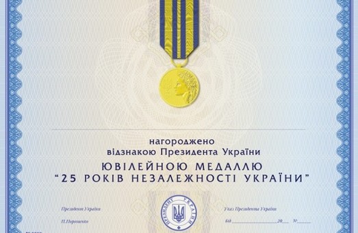 На честь 25-річчя Незалежності випустять медаль