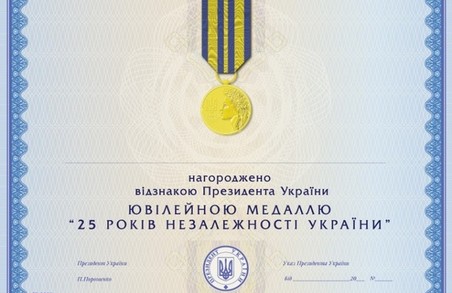 На честь 25-річчя Незалежності випустять медаль