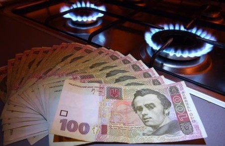 Тепер за газ та опалення українцям доведеться платити більше