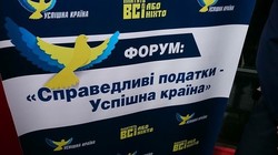 Активісти блокують бізнес-форум Клименка