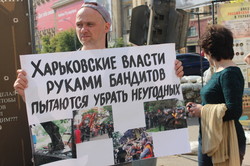 Харків’яни виразили свій протест проти свавілля міської влади