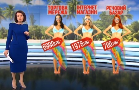 ЗМІ рекомендують українкам купувати пляжний одяг на базарі