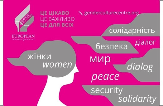 У Харкові проведуть конкурс проектів жінок-переселенок