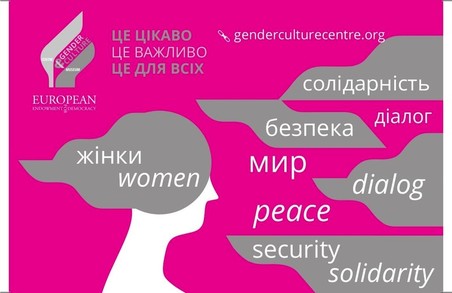 У Харкові проведуть конкурс проектів жінок-переселенок