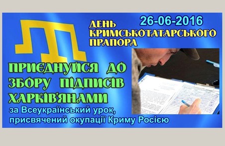 Активісти збирають підписи за введення обов’язкових шкільних занять про Крим