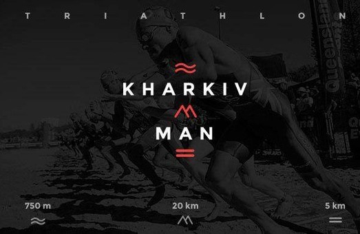 Харківські любителі триатлону визначатимуть найсильнішого