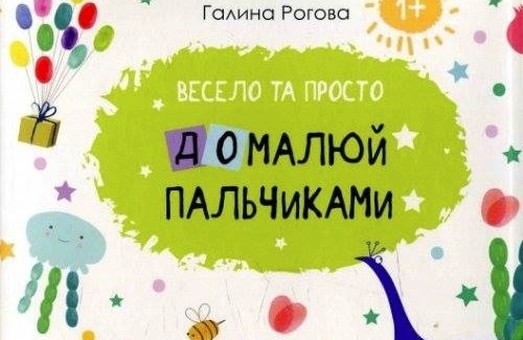 У новій книгарні «Є» організують майстер-клас