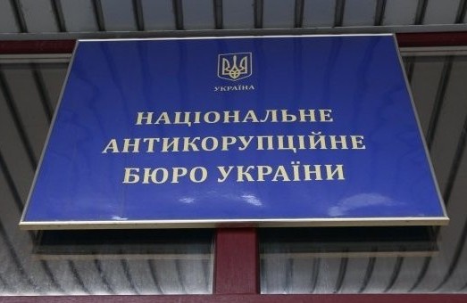 Створено Харківське територіальне управління НАБУ