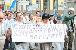 Профспілки погрожують владі всеукраїнським страйком