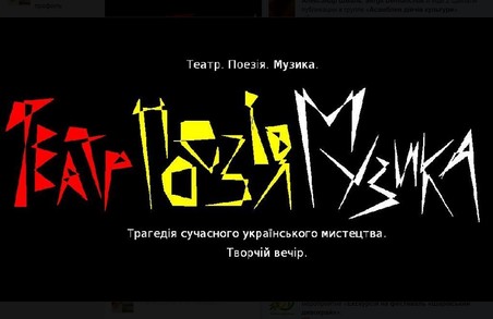 «Тореадор з Васюківки» розкаже про трагедію українського мистецтва