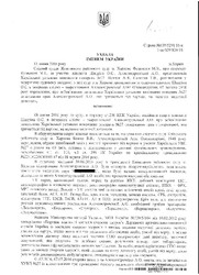 Суд постановив невідкладно лікувати Александровську (документ)
