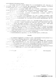 Суд постановив невідкладно лікувати Александровську (документ)