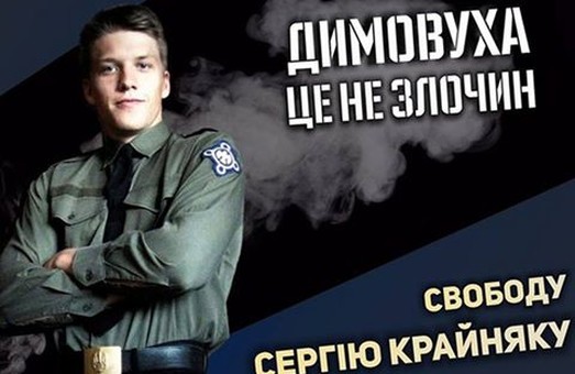 «Димовуха — не злочин». Українця рік тримають у СІЗО за «вибухівку»
