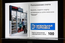 Харківські автомобілісти можуть оплачувати паркування через смс