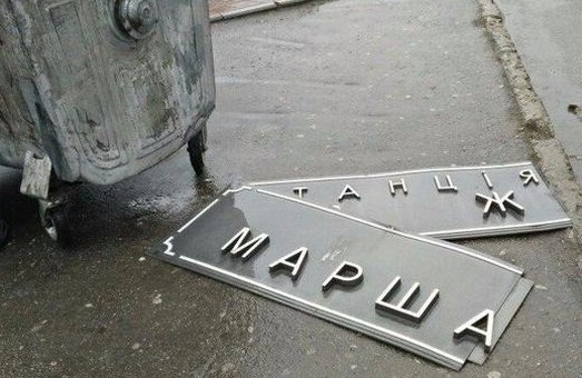 У Харкові ще декілька станцій метро тепер мають нову назву