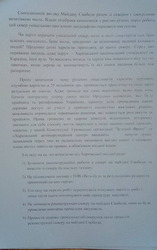 Євромайдан просить Кернеса пояснити вартість робіт у сквері на майдані Свободи