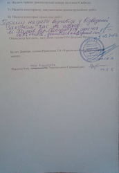 Євромайдан просить Кернеса пояснити вартість робіт у сквері на майдані Свободи
