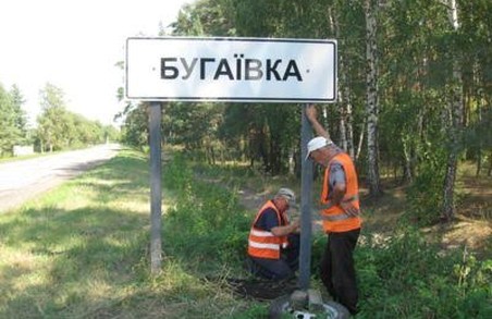 Поступова декомунізаця: дорожні знаки тепер з новими назвами