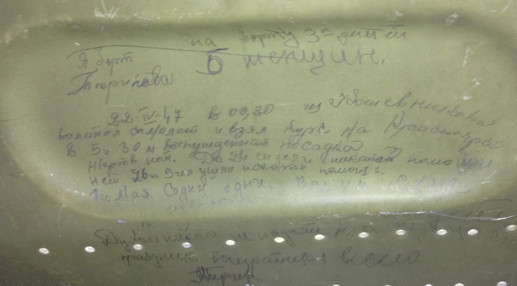 Знайдено записи на обшивці Дугласа, який впав в 1947 році