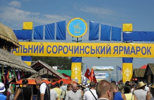 Харків'яни підкорили Сорочинський ярмарок