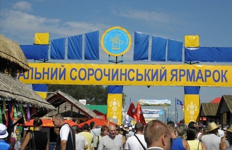Харків'яни підкорили Сорочинський ярмарок