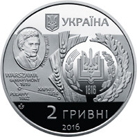 На честь Харківського аграрного університету випустили монету номіналом 2 гривні