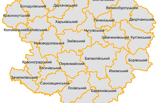 У Харківській області створюють нові територіальні громади